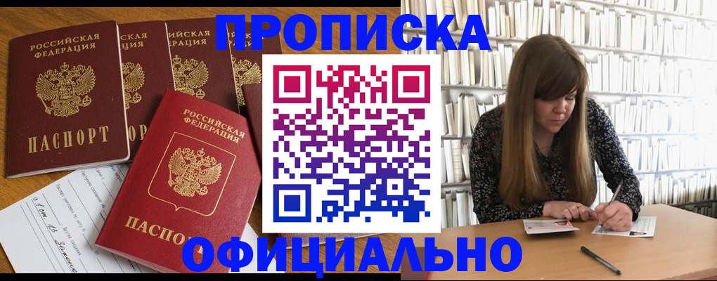 временная регистрация 2025 в Куровском