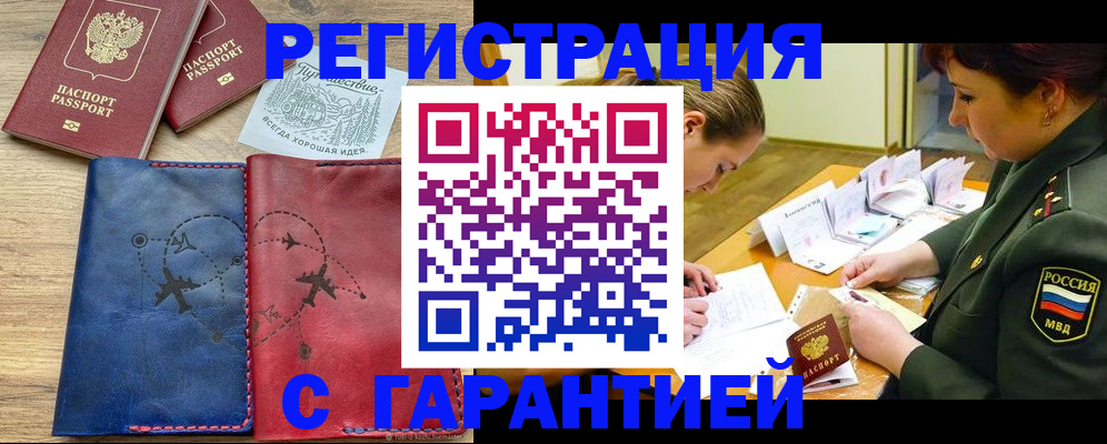 прописка паспорт в Куровском